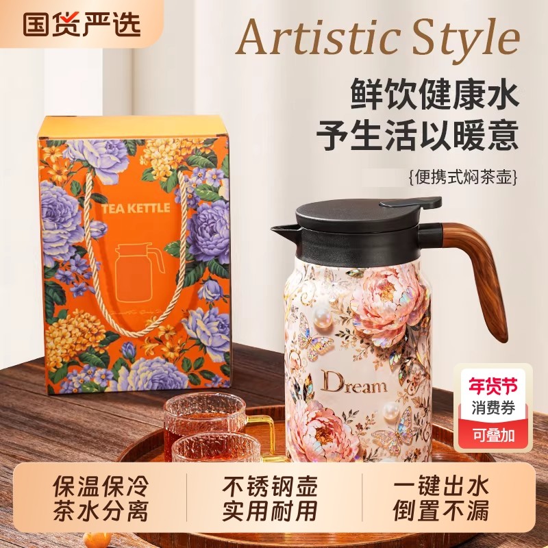 唐斯焖泡保温壶家用大容量暖水壶热水瓶闷茶壶2026新款开水保温瓶