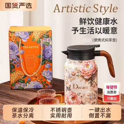 唐斯焖泡保温壶家用大容量暖水壶热水瓶闷茶壶2026新款开水保温瓶