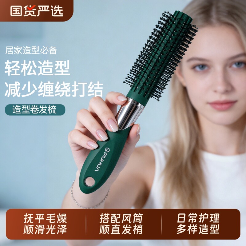 理发店同款推荐圆筒梳发根垫发少拉扯居家旅行日常护理便携卷发梳