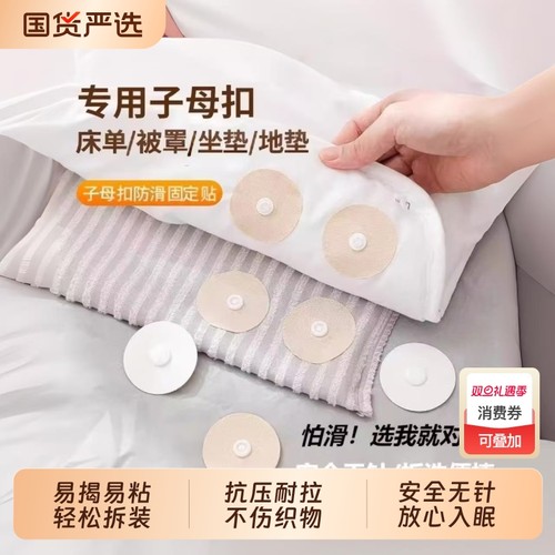 子母扣床单固定器新款被子防滑沙发床地垫不跑神器隐形无针神器