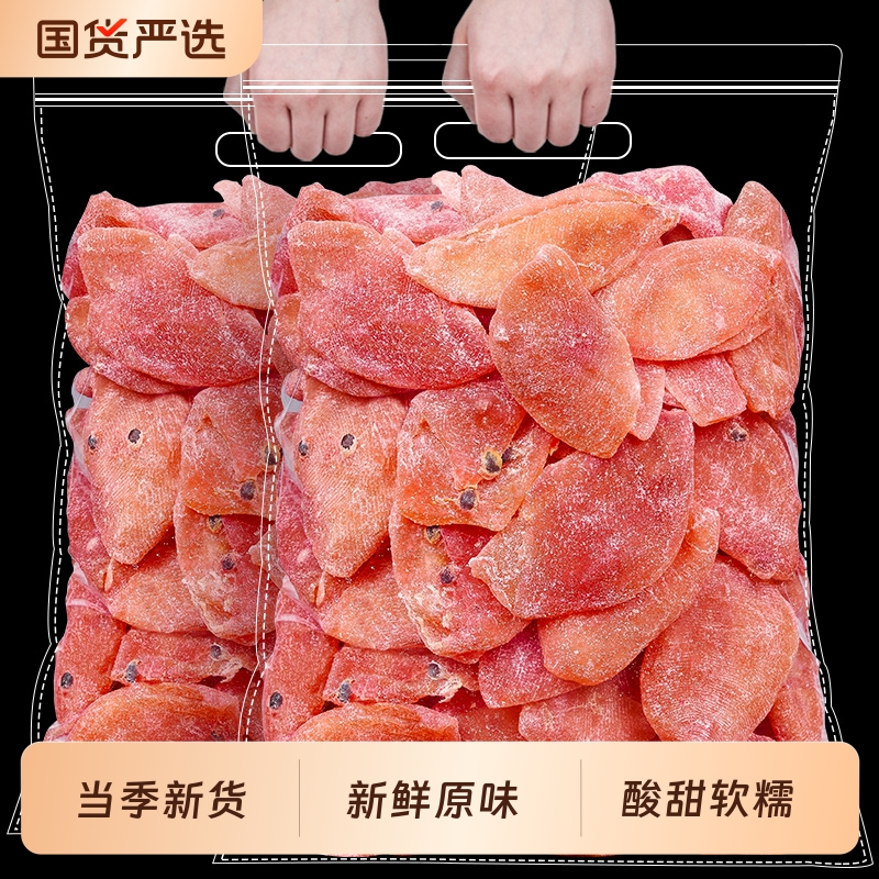 原味百香果干袋装不胖酸甜蜜饯网红孕妇果脯水果干休闲小零食特产