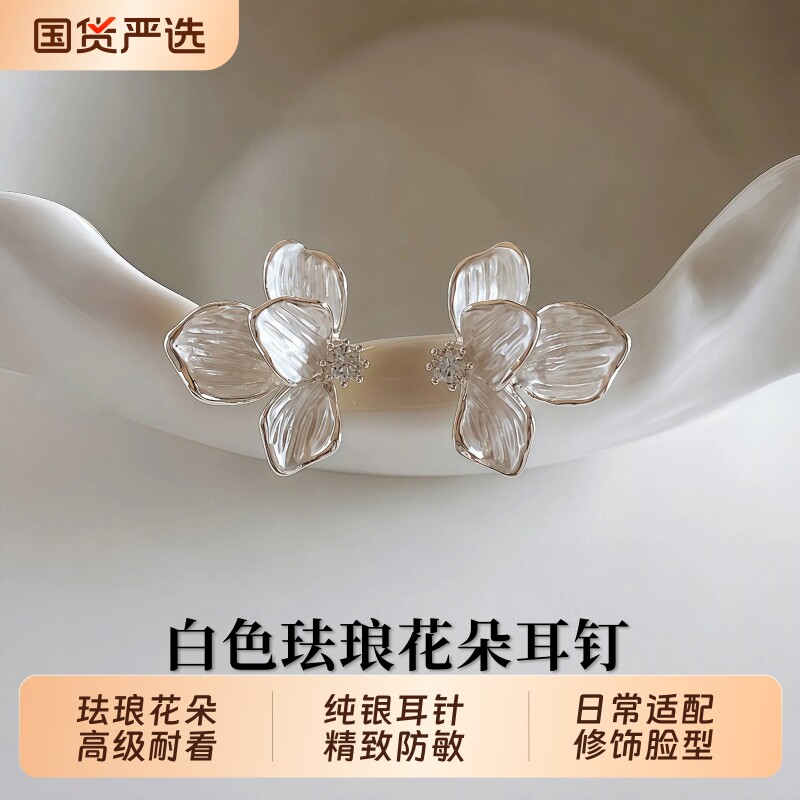 S999纯银针白色珐琅花朵耳钉轻奢小众高级感耳环2026新款爆款耳饰