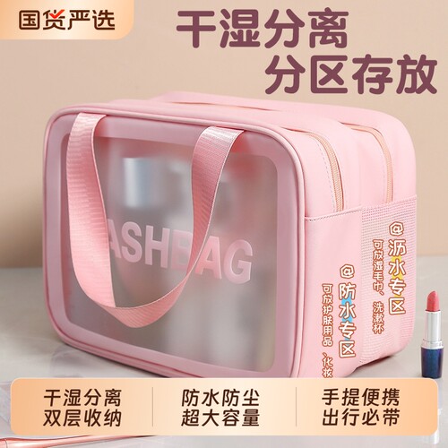 洗漱包游泳包健身洗澡包旅行收纳包男女干湿分离大容量化妆包防水