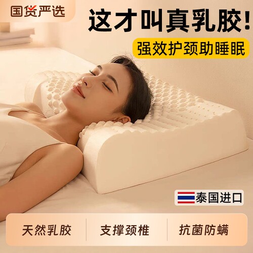 乳胶枕头护颈椎助睡眠枕芯宿舍大学生专用不塌陷透气男女一对家用