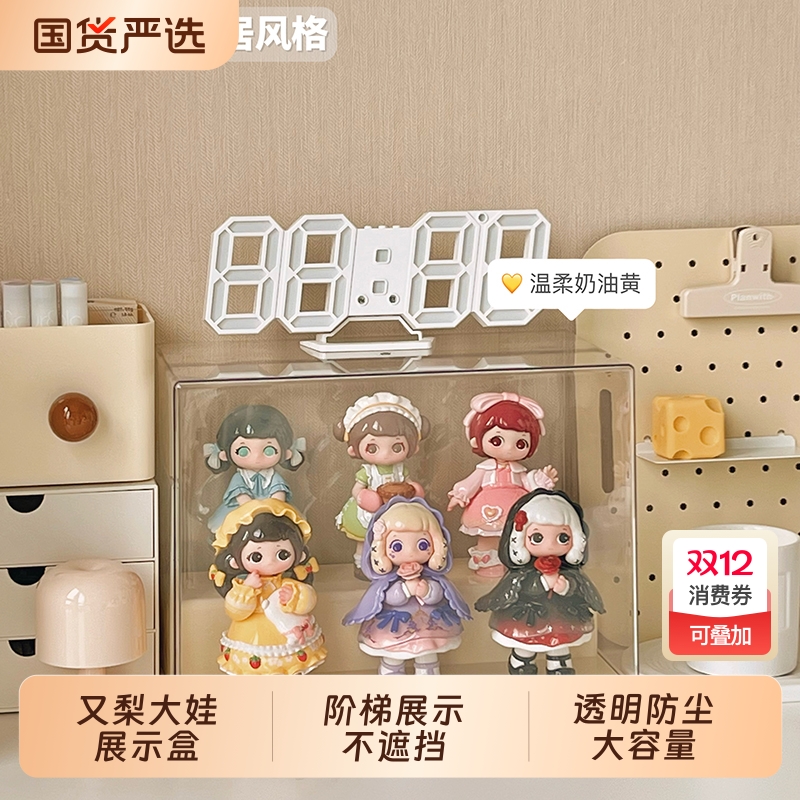 又梨盲盒收纳展示架娃娃摆件公仔手办展示柜防尘透明亚克力展示盒