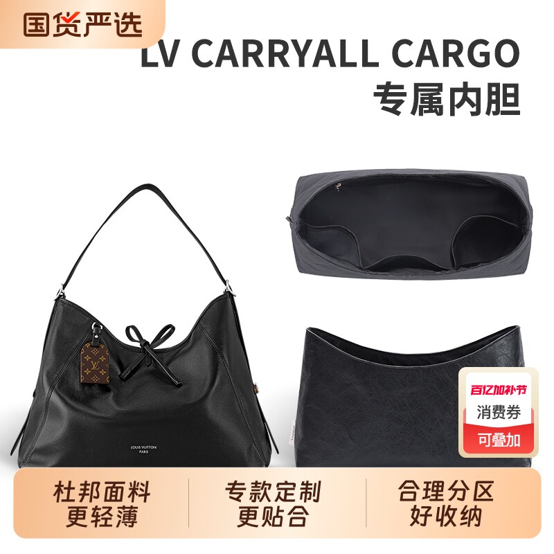 适用于lv-carryall杜邦纸内胆包dark黑武士cargo中号小号小羊皮