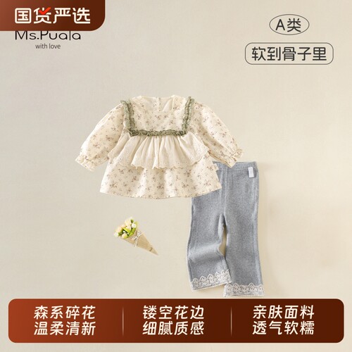 Ms.Puala女童套装纯棉衬衫打底裤婴幼儿春款洋气碎花百搭两件套