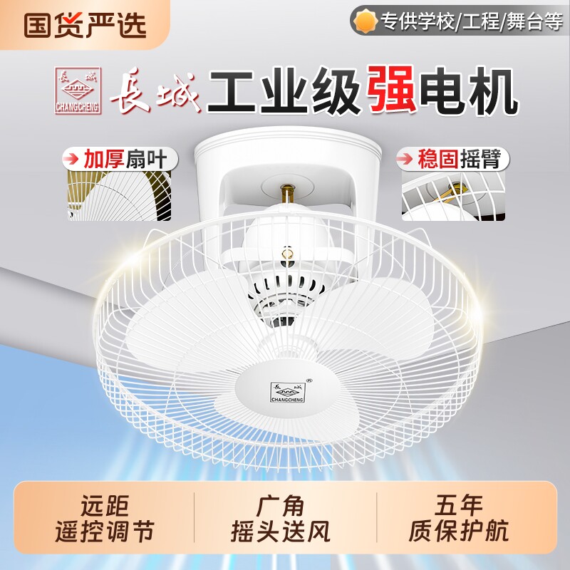 吸顶电风扇吊顶扇商用家用摇头扇天花板吊扇楼顶扇大风力客厅遥控