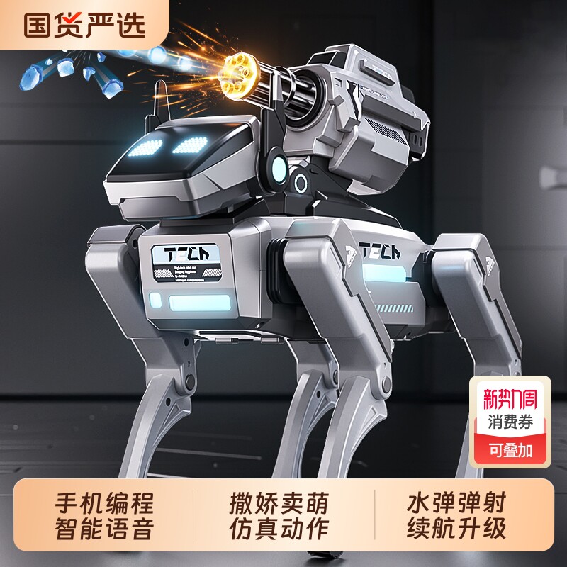 智能遥控电动机器狗8儿童玩具男孩ai语音对话编程机器人7生日礼物