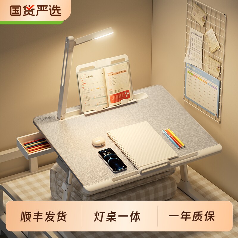 赛鲸k8床上学习桌带台灯床上书桌可折叠小桌板学生宿舍床用飘窗电脑桌阅读架可升降桌儿童写字作业床上小桌子