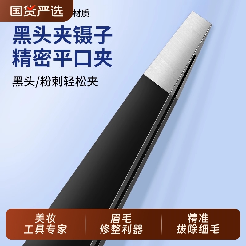 粉刺针镊子套装挤痘痘工具304去黑头夹细胞夹美容院专用拔粉刺夹
