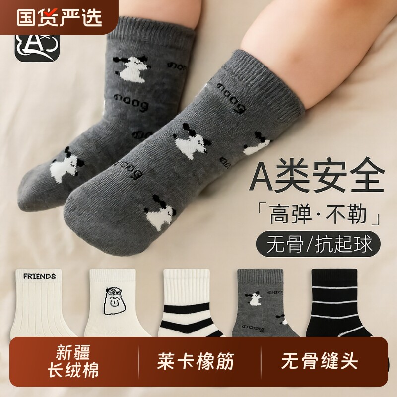 五朵棉宝宝袜子春秋中筒袜a类棉袜春季卡通男童女童袜松口婴儿袜