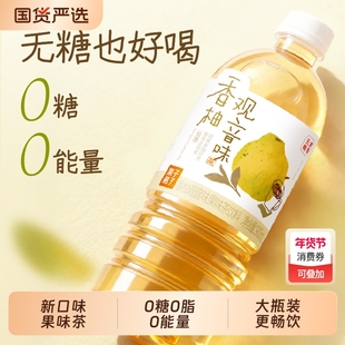 果子熟了新口味无糖果味茶苹果茉莉香柚观音白桃观音900ml饮品