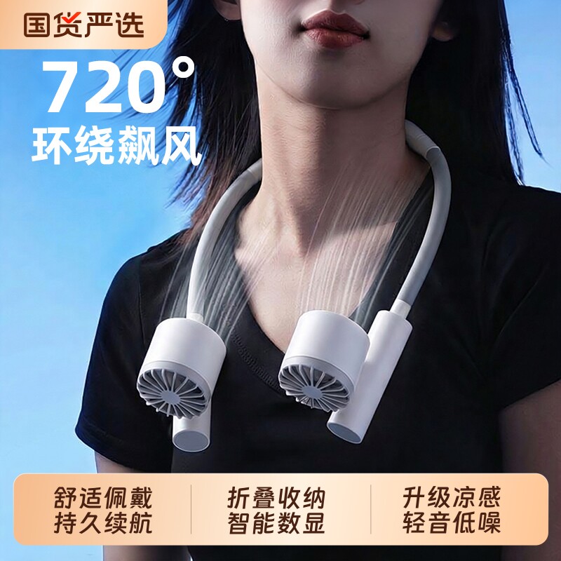 儿童风扇挂脖小风扇便携式随身户外降温神器迷你小型usb充电静音