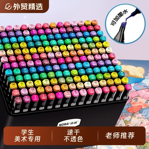 马克笔套装80色|出口美国