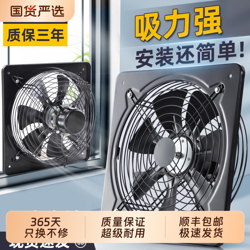 排气扇换气扇厨房家用排风扇抽风机强力静音窗式方形租房排油烟机