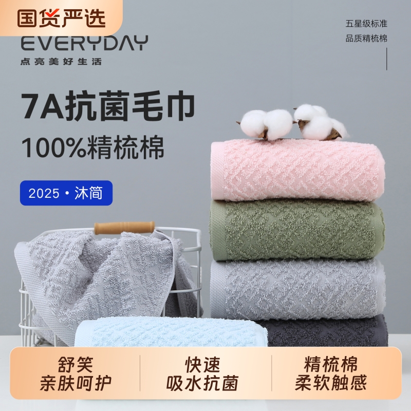 舒笑7A抑菌纯棉毛巾洗脸家用面巾新疆棉吸水柔软亲肤2025新款毛巾