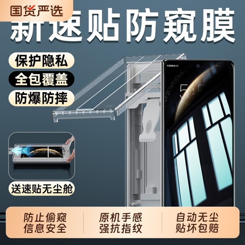 适用于华为折叠屏防窥膜送无尘舱