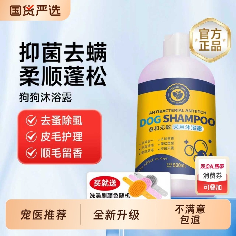 狗狗专用沐浴露宠物沐浴液猫咪除臭止痒持久留香比熊小狗洗澡香波