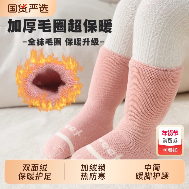 秋冬保暖婴儿袜子加厚中筒袜a类棉袜0到3个月女宝宝袜子不勒腿