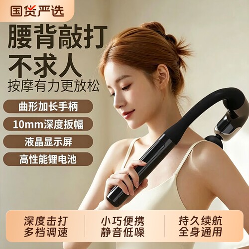 【全网热销800w+】弯头筋膜枪
