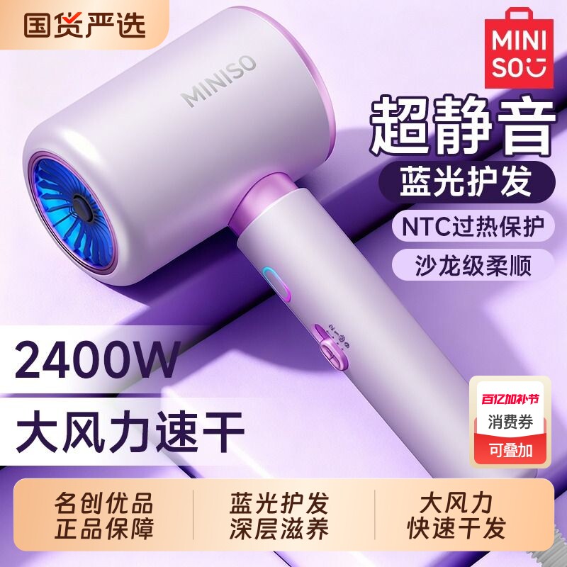 名创优品吹风机家用大风力负离子护发静音速干不伤发强力电吹风筒