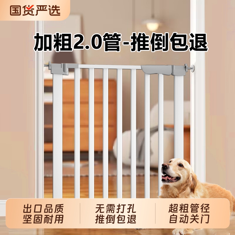 宠物围栏室内栅栏防护楼梯阻挡