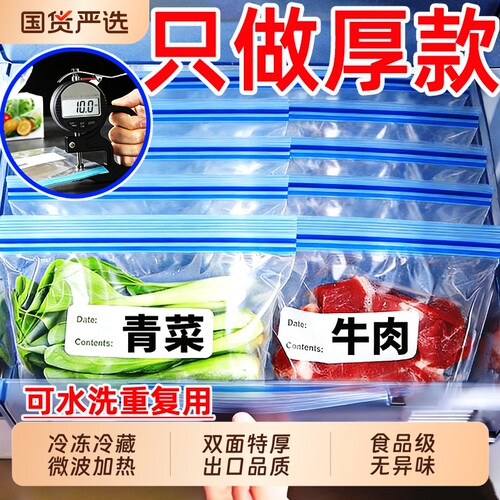 【双筋超厚无异味】密封保鲜袋