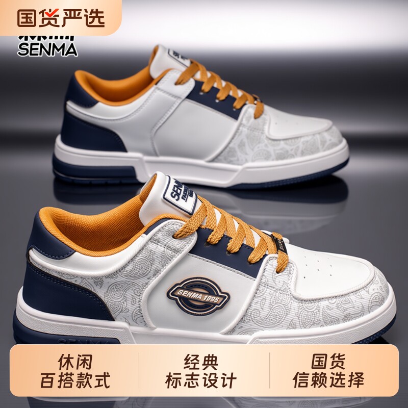 森马男鞋2025新款休闲鞋男运动鞋夏季透气面包鞋子板鞋