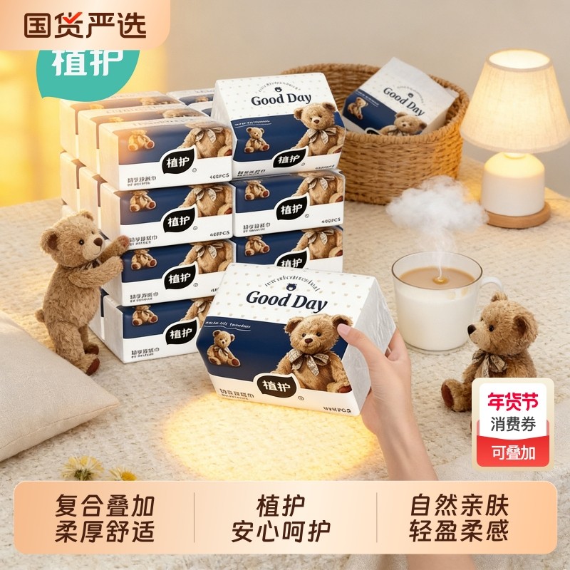 植护加厚抽纸整箱批家用实惠装大包婴儿母婴适用面巾餐巾纸卫生纸,洗护清洁剂/卫生巾/纸/香薰,抽纸,淘宝优惠券,粉丝福利购,淘宝优惠卷
