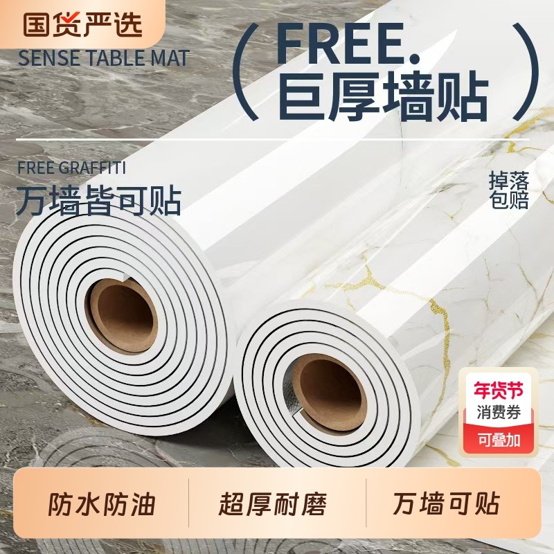 仿瓷砖墙贴大理石墙纸自粘防水防潮墙裙墙围墙壁贴纸墙面背景壁纸