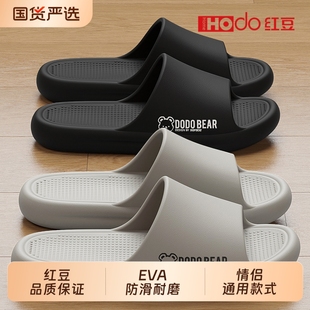 红豆防滑防臭eva拖鞋男士2026新款夏季家居室内凉拖鞋男式户外穿