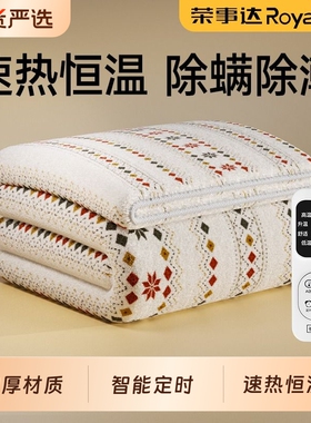 荣事达电热毯双人电褥子冬季双控家用安全智能调温双人床2025新款