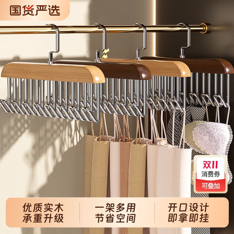 木质吊带衣架内衣背心收纳神器宿舍家用多功能无痕挂钩晾衣架衣柜