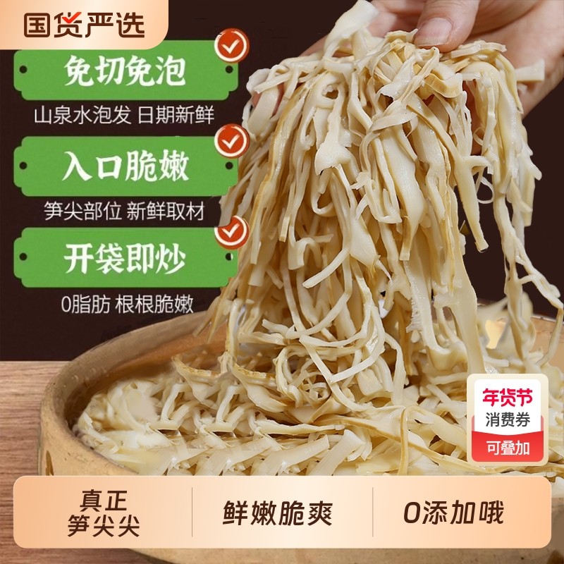 糯米笋嫩笋尖新鲜脆嫩原味笋尖凉拌菜火锅食材农家自制高山竹笋