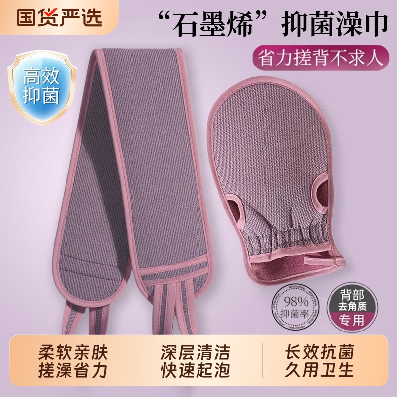 搓澡巾女士专用不伤皮肤强力搓泥搓澡神器搓背洗澡巾家用后背手套