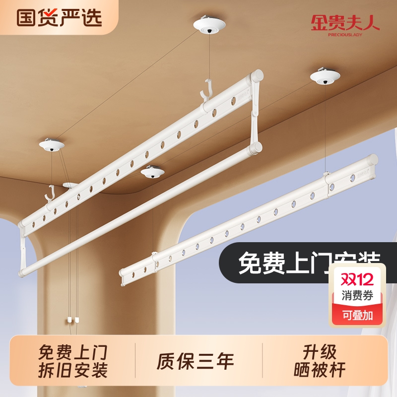 金贵夫人手摇三杆式升降晾衣架