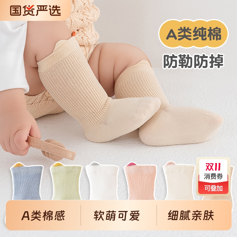 新生婴儿袜子春秋棉感无骨0到3月