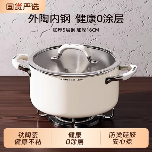 加厚陶瓷不锈钢食品级汤锅家用双耳电磁炉燃气专用煮粥煲煮锅不粘