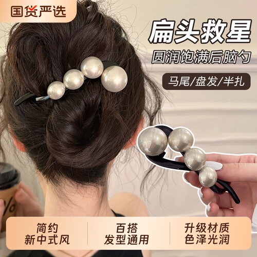 坤澜珍珠大号抓夹高级感扭扭夹女