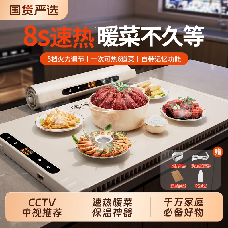 OES折叠暖菜板保温板家用暖菜垫