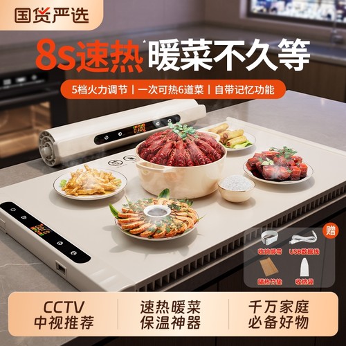 OES折叠暖菜板保温板家用暖菜垫