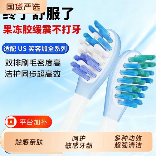 物萃适配Usmile笑容加电动牙刷头替换P1/Y1S/P30/P10/P20软毛舌苔