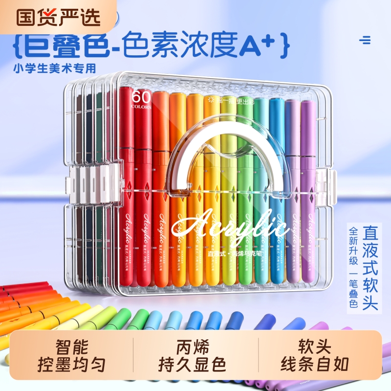 直液式丙烯软头马克笔84色