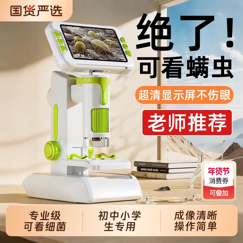 儿童显微镜中小学生专用迷你玩具小型便携放大镜益智实验可看细菌,玩具/童车/益智/积木/模型,科学实验,淘宝优惠券,粉丝福利购,淘宝优惠卷