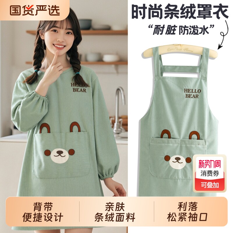 卡通条绒罩衣防污耐磨长袖做饭围裙厨房家用女围腰成人餐饮工作服