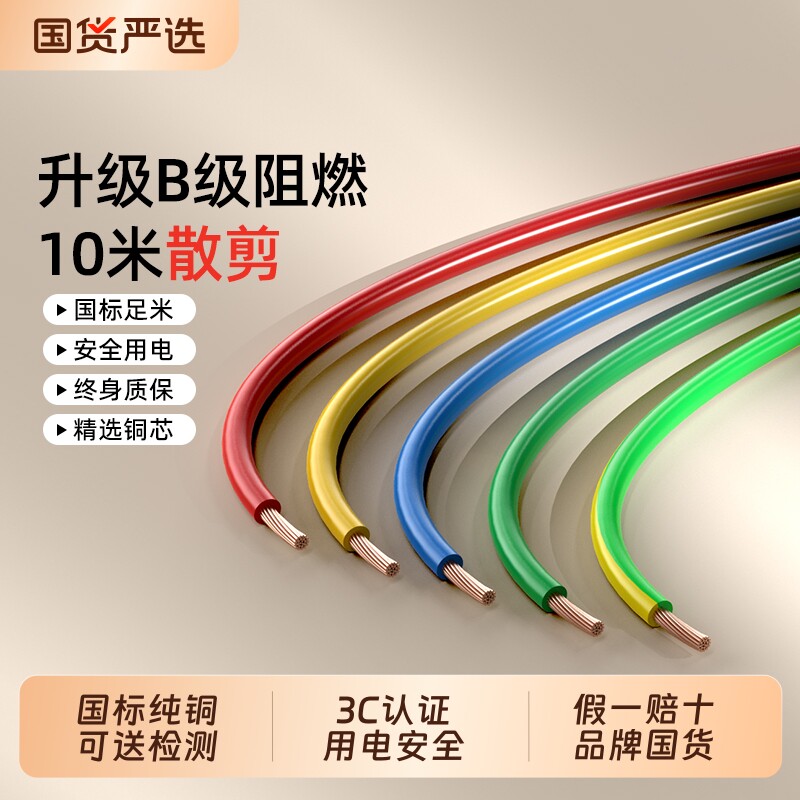 国标电线bvr家用纯铜芯软线1.5/2.5/4/6平方铜线铜芯线