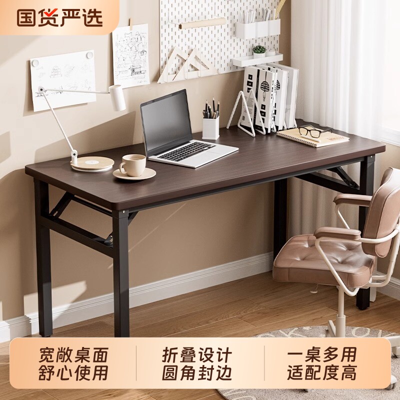 折叠桌家用电脑桌简约学习书桌办公培训长条桌户外地摊桌子出租屋