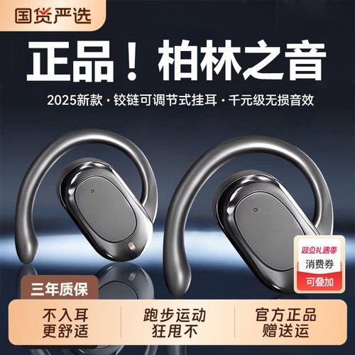【补贴15%】超长续航挂耳式耳机