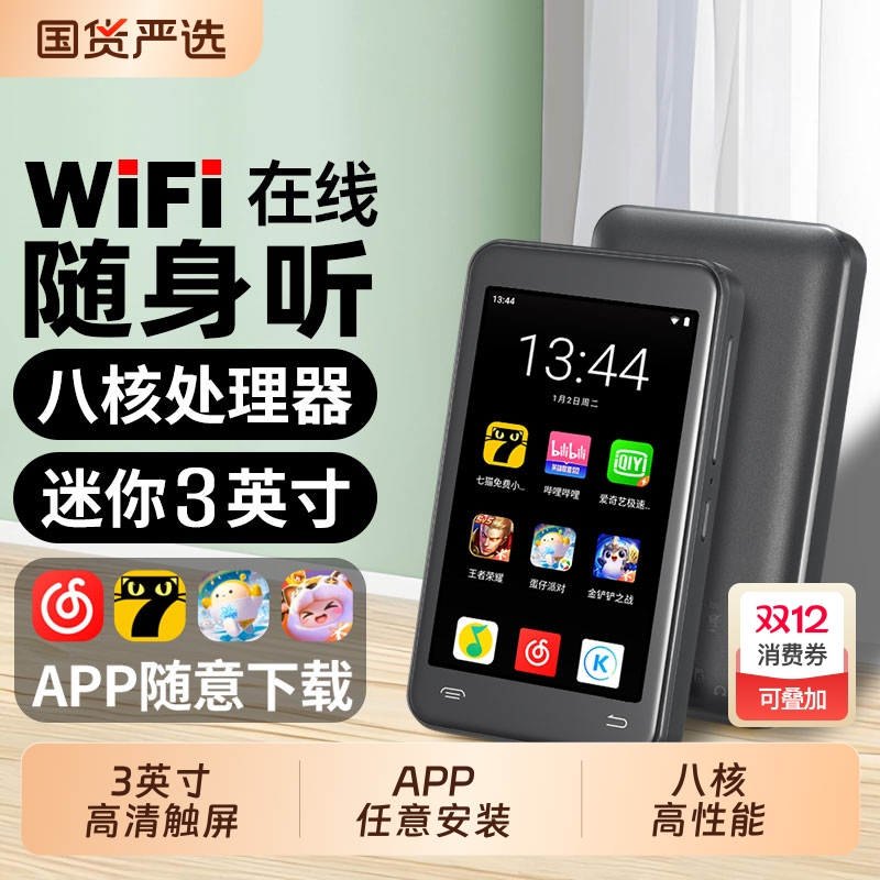 智能mp4wifi可上网学生专用mp5听歌播放器随身听蓝牙mp3mp6流量版